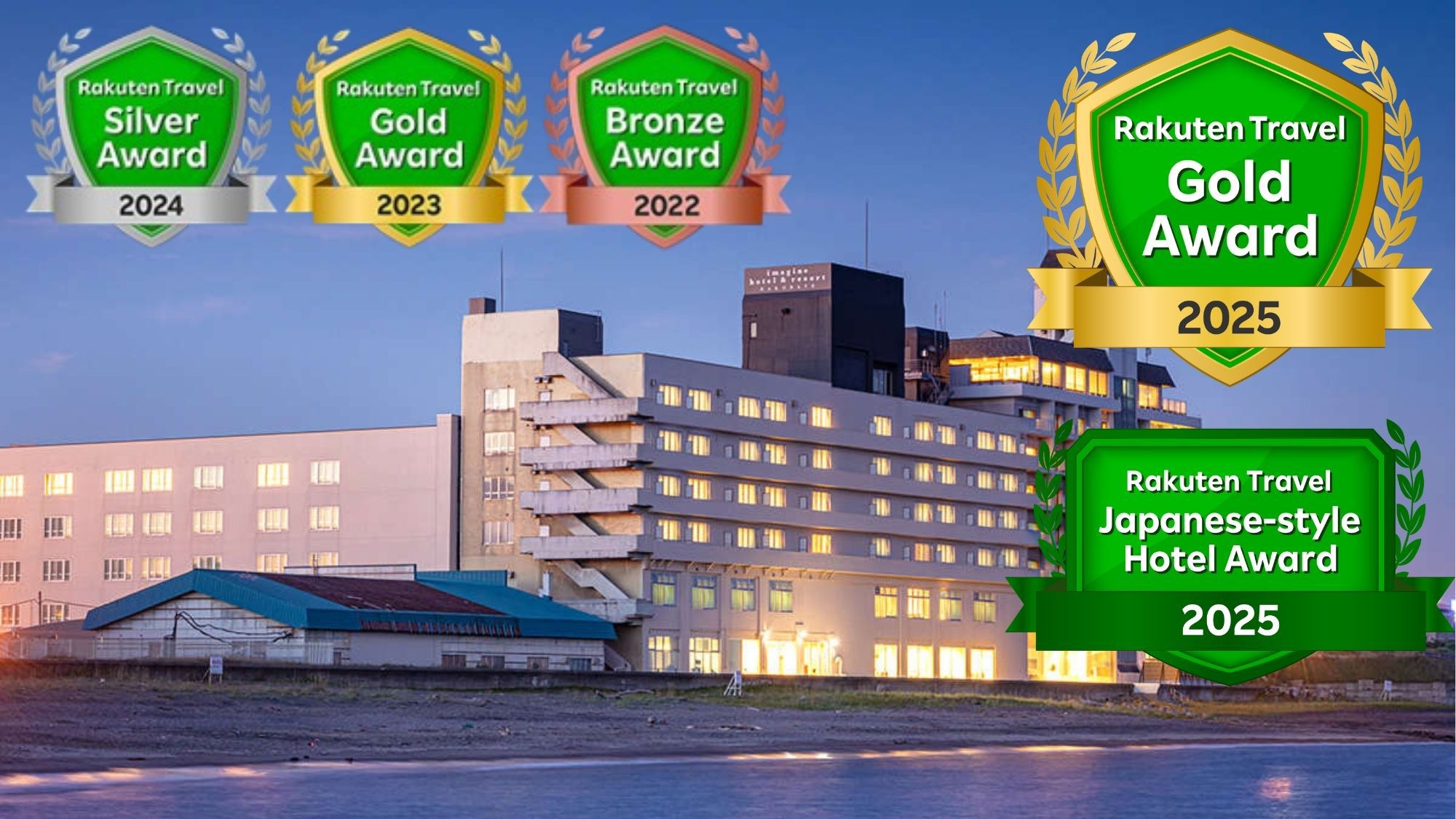 イマジンホテル＆リゾート函館