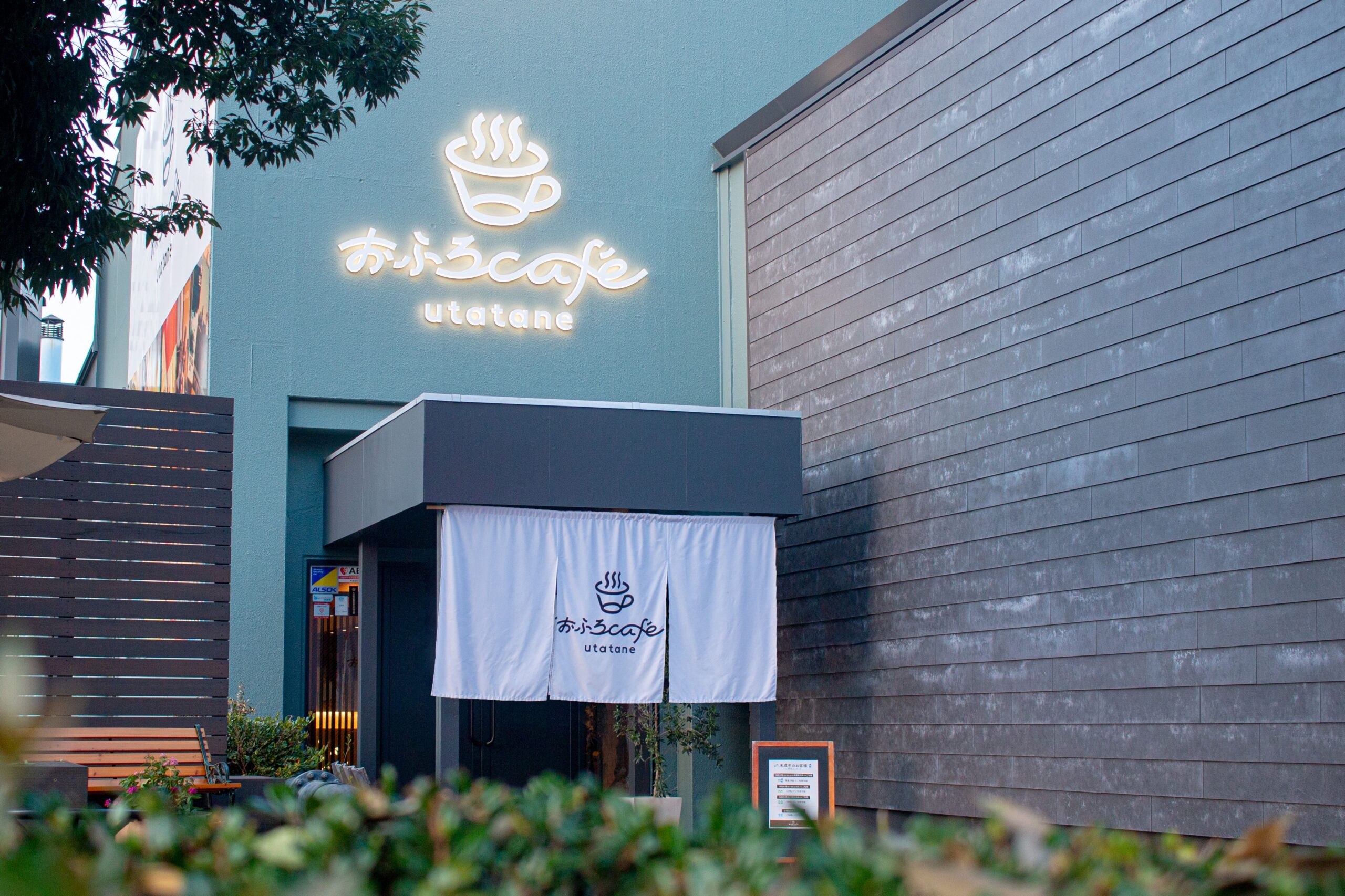 おふろcafe utatane