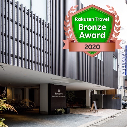 金沢駅前ホテル